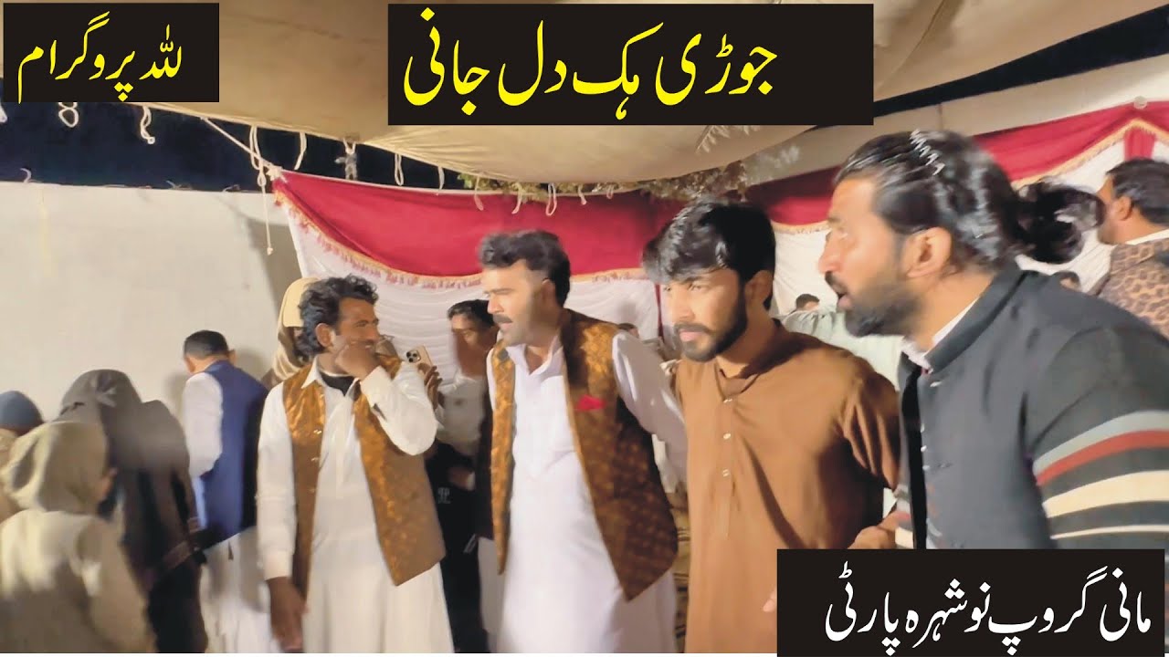 Nowshera Dhol Geet Party | Islam Lillah Nadim Lillah | Best Punjabi Dhol Geet In Lilla Mehfil