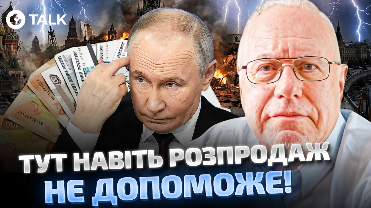 Топ-экономист Липсиц 🛑 Россия ТОНЕТ в УБЫТКАХ! Нефтяные ГИГАНТЫ массово БАНКРОТЯТСЯ! | OBOZ.UA