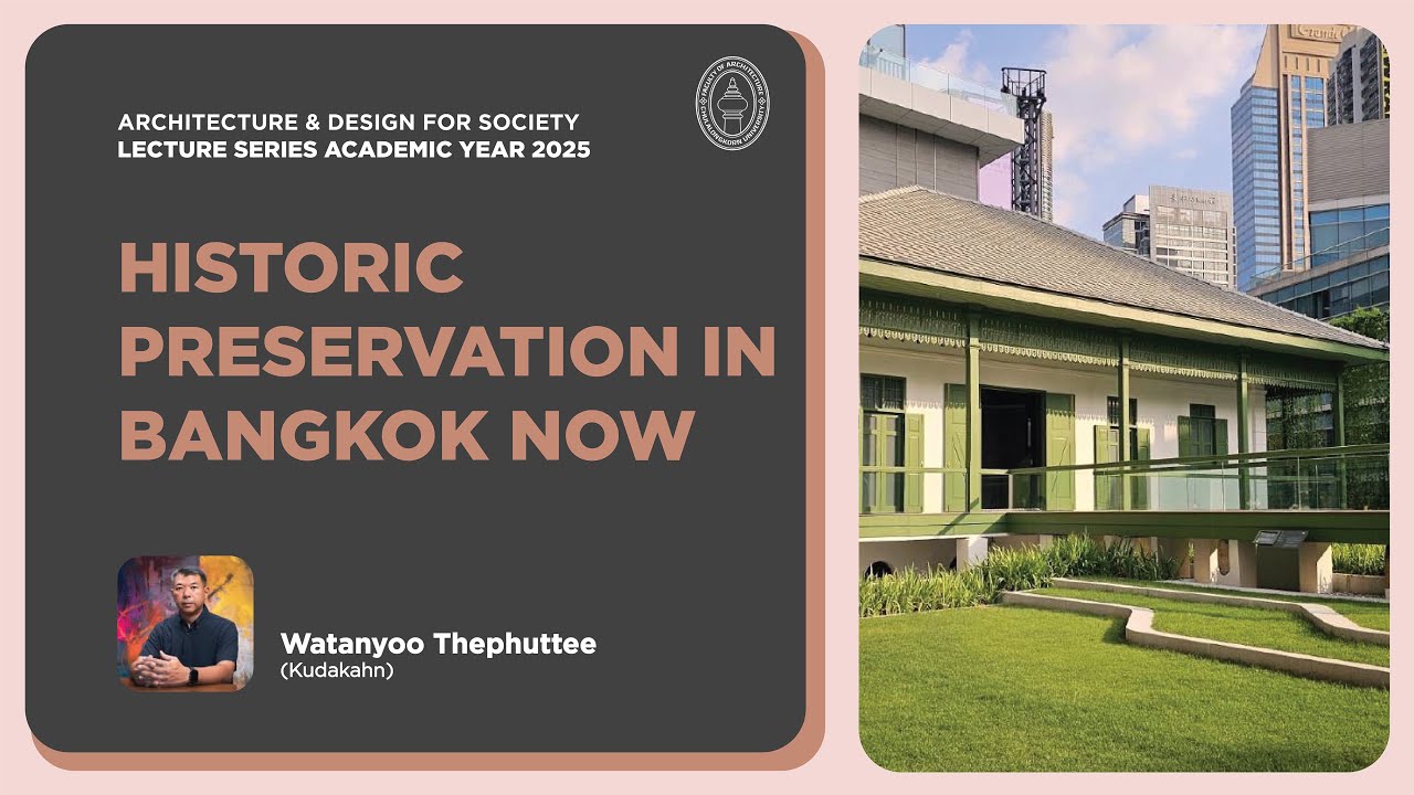 Lecture Series AY2025 #12 Historic Preservation in Bangkok Now
