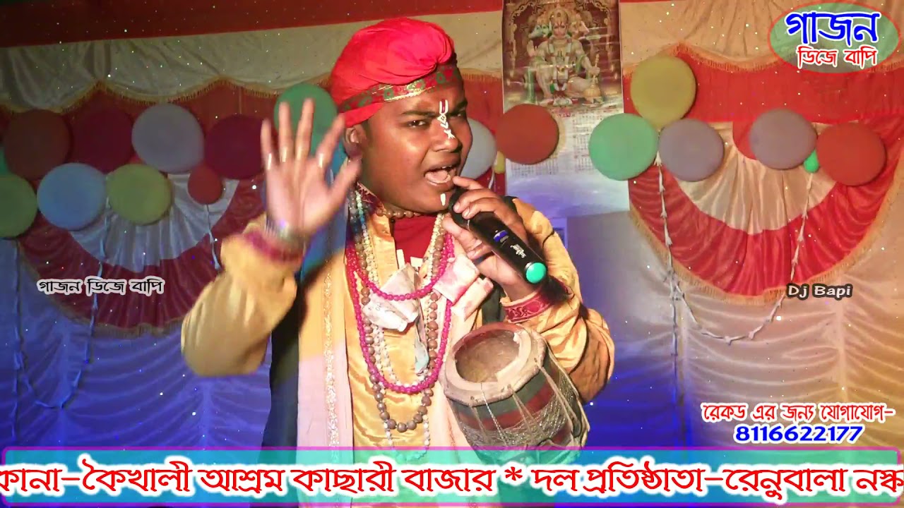 valo theko | ভালো থেকো | saraswati baul |  dj bapi |  Jhak Baul | ঝাঁক বাউল