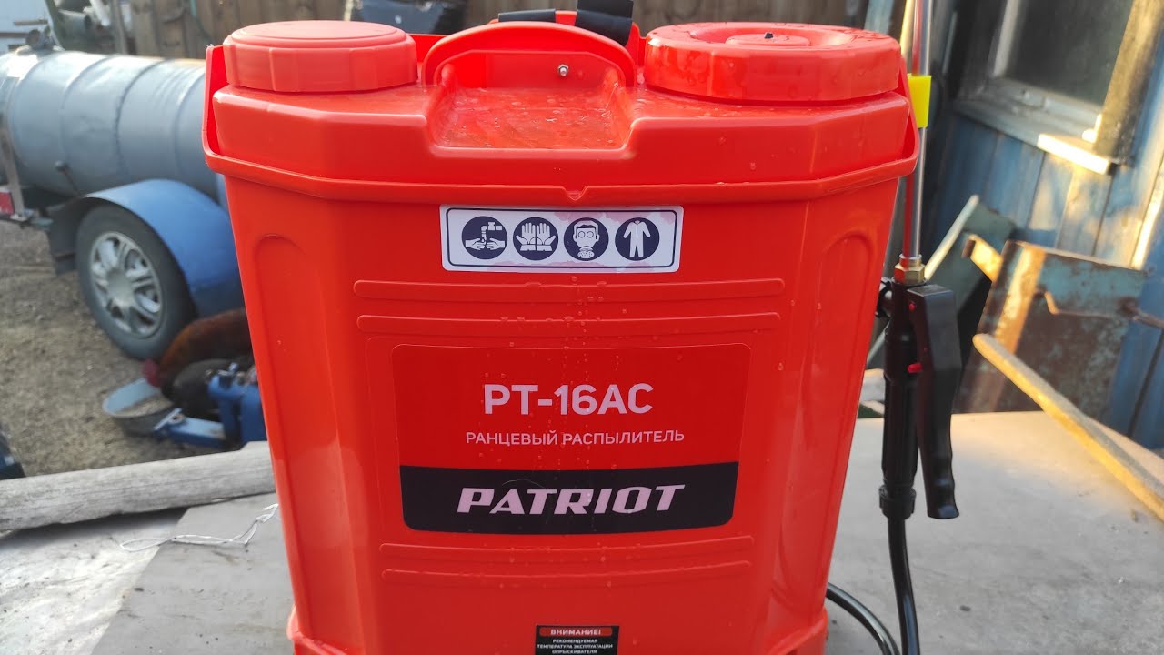 Аккумуляторный опрыскиватель PATRIOT PT-16AC, ОБЗОР