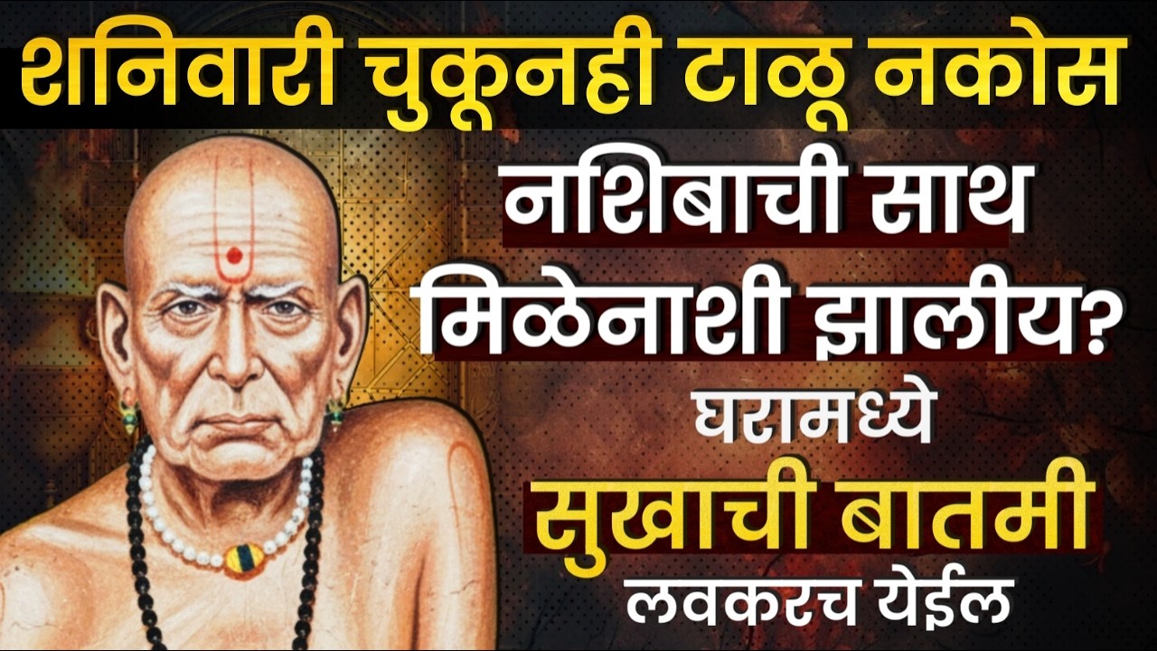 नशिबाची साथ मिळेनाशी झालीय? घरामध्ये सुखाची बातमी लवकरच येईल.