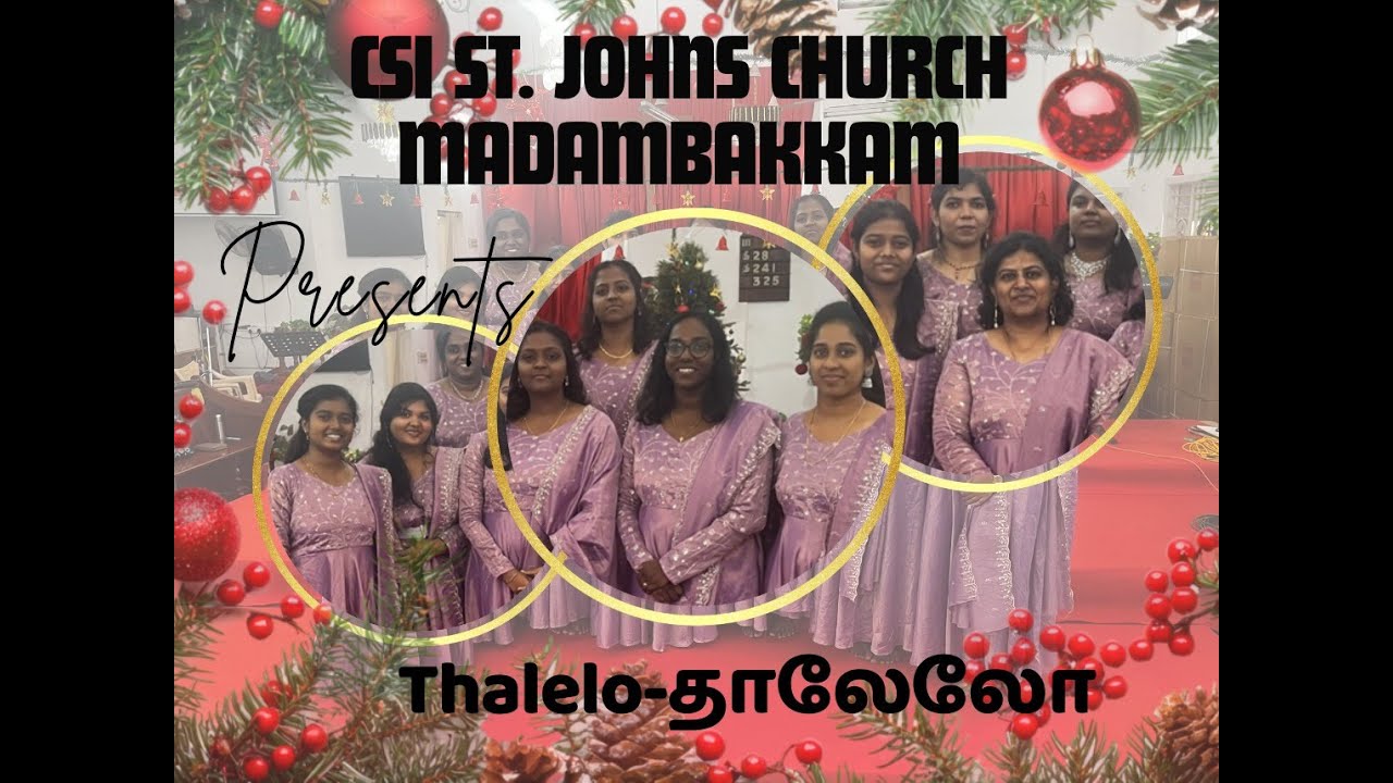 தாலேலோ| Thalelo