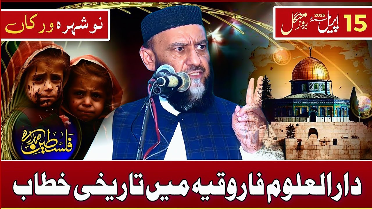 Allama Attaullah Bandyalvi ..... وکیل صحابہ علامہ عطاء اللہ بندیالوی