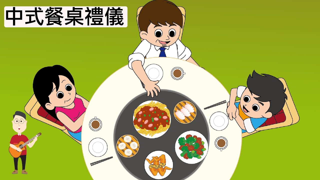 中式餐桌禮儀_四師群處計劃_粵語廣東話兒歌_樂在課中_Music Therapy In Class Hong Kong_CNCMS