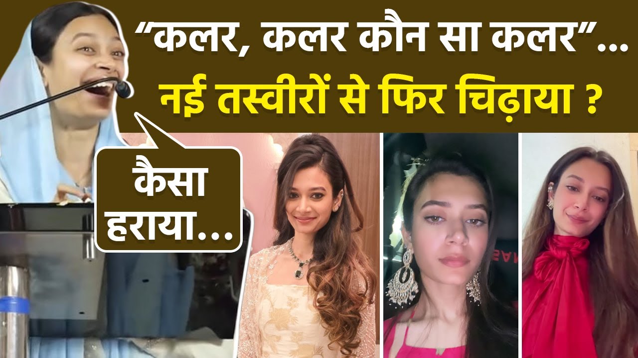 Mumbra Councilor Sahar Shaikh Without Hijab Photos ने फिर मचाया हंगामा, Different Color पहन कसा तंज
