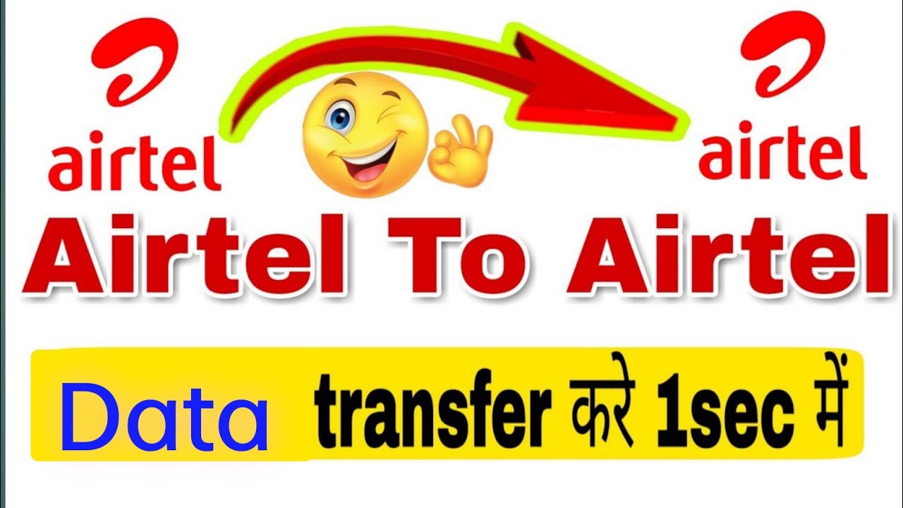 передача данных с Airtel на Airtel || Передача данных с Airtel на Airtel Кайсэ Каре