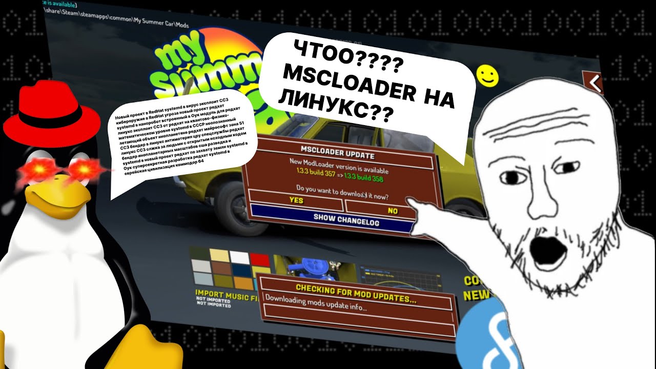 Как установить My Summer Car и MSCLoader на Линукс???
