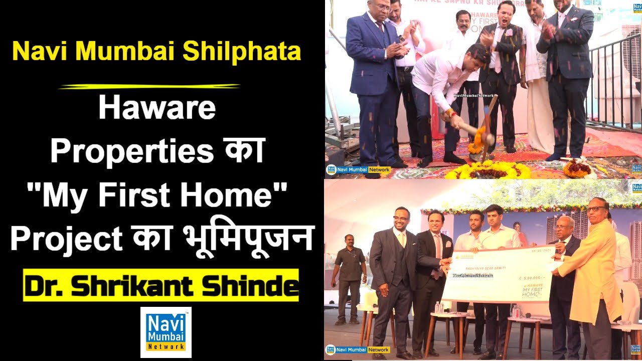 Dr. Shrikant Shinde | Najeeb Mulla | Haware Properties -My First Home Project -भूमिपूजन | Shilphata
