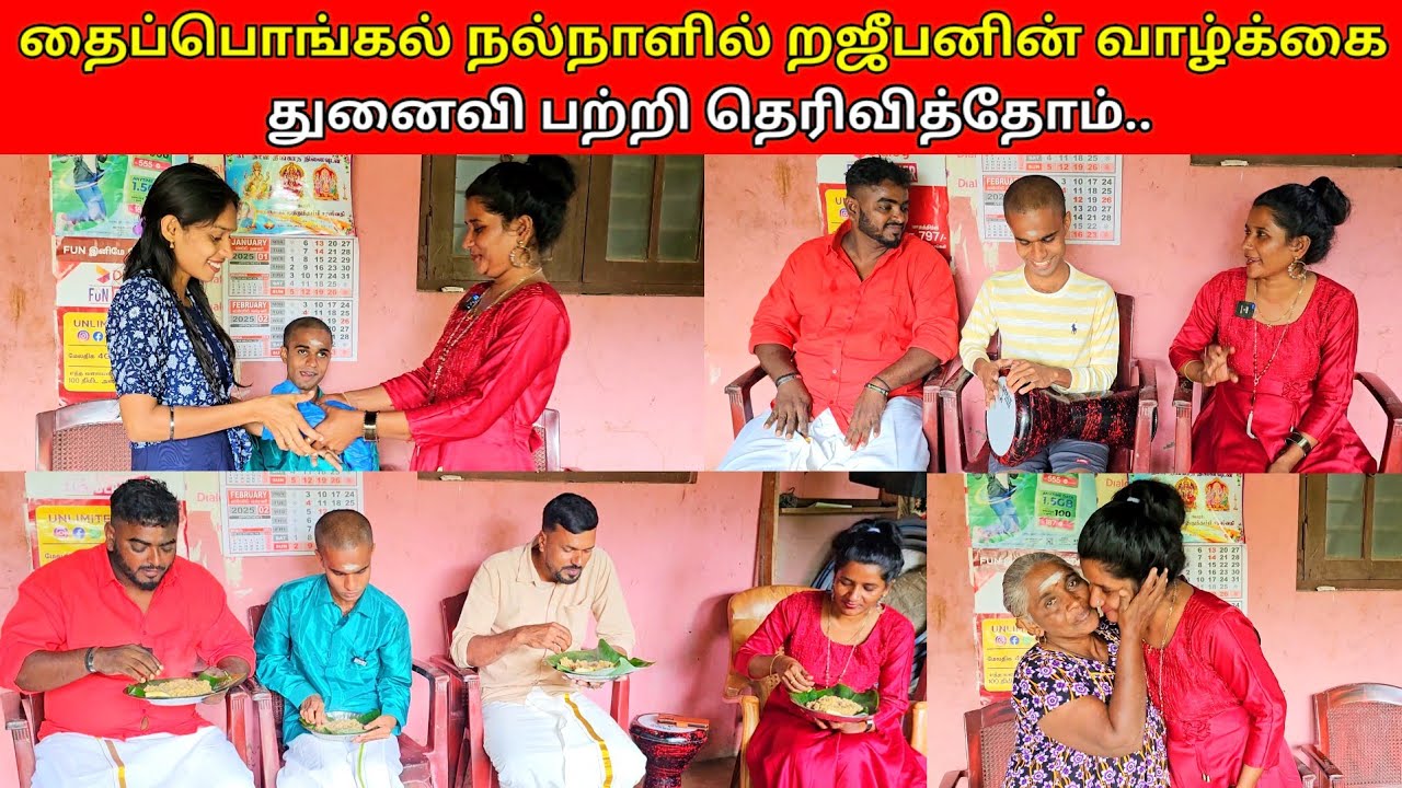 இன்று அளவில்லாத சந்தோசத்தில் றஜீபனின் குடும்பம்😀😀/jaffna vlog/jolly vlog/💞💞