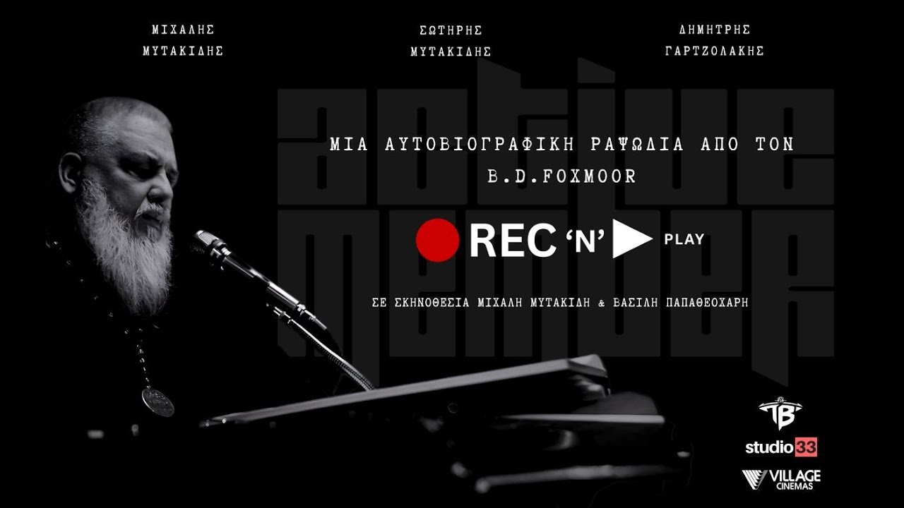REC 'N' PLAY | 5 &Delta;&epsilon;&kappa;&epsilon;&mu;&beta;&rho;ί&omicron;&upsilon; &sigma;&tau;&alpha; Village Cinemas