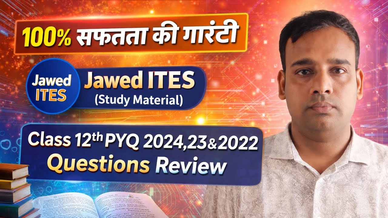 #JAC #Class 12th PYQs #2022,2023& 2024#exam से पहले एक बार जरूर देखें @Jawed ITES (Study Material)