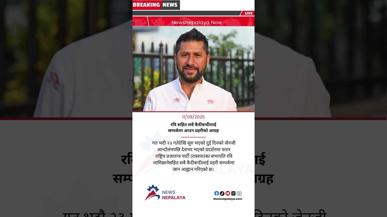 Following the two-day Gen-Z movement that began on Bhadra 23
