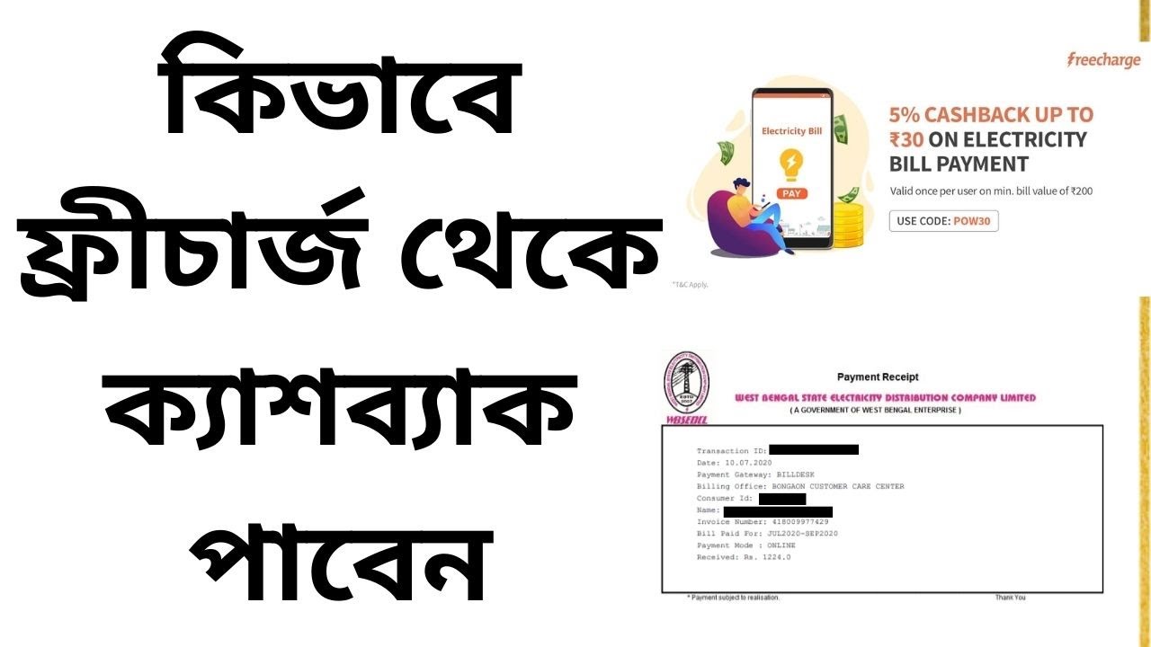 How To Pay Electricity Bill By Freecharge And Earn Money Bangla 2022