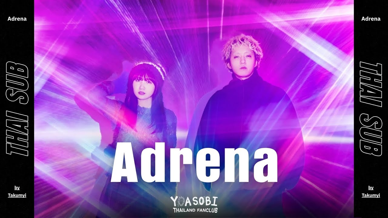 YOASOBI - Adrena [TH SUB ซับไทย]