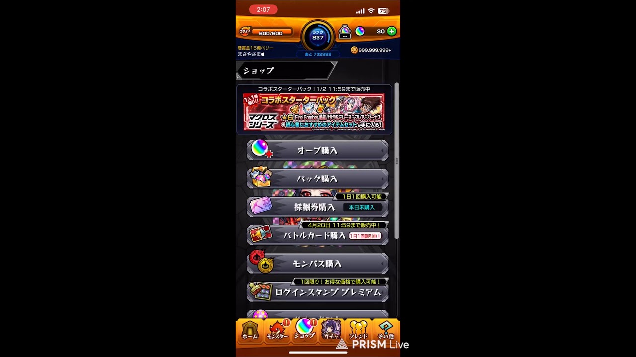 反対から読んでもまさやさまgamesライブ配信