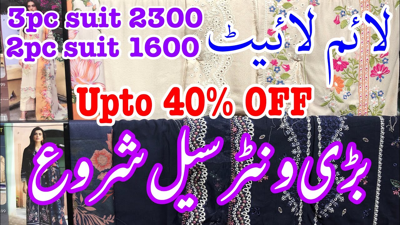 Limelight upto 40% off Sale today | Limelight Winter Summer Sale 2025 #limelightsale 