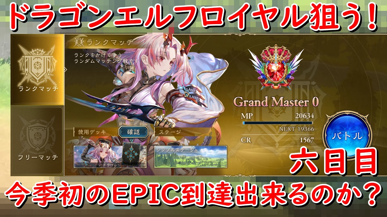 【シャドバWB】最弱EPIC物語いけるのか？#shorts #short #shadowverse #シャドバ