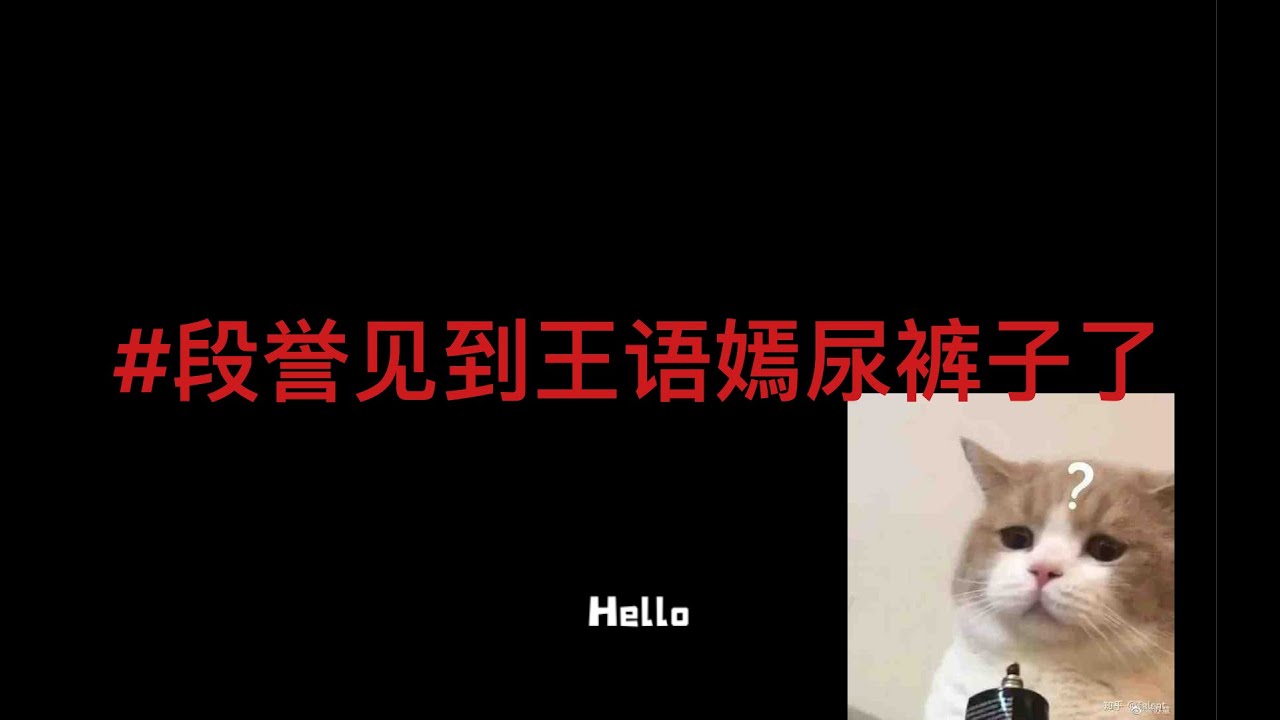 2021《天龙八部》听说段誉失禁了！