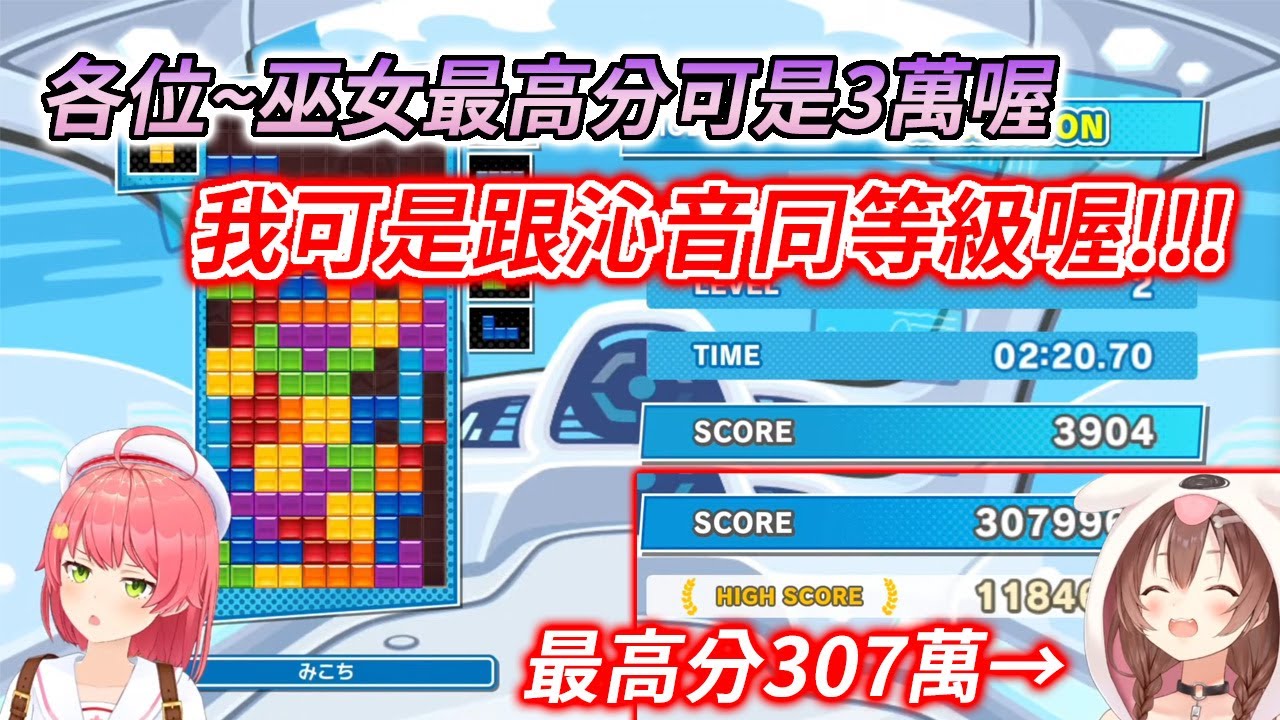 看錯對方戰力打出100倍界王拳的巫女，事後各種超尷尬【さくらみこ / 櫻巫女】