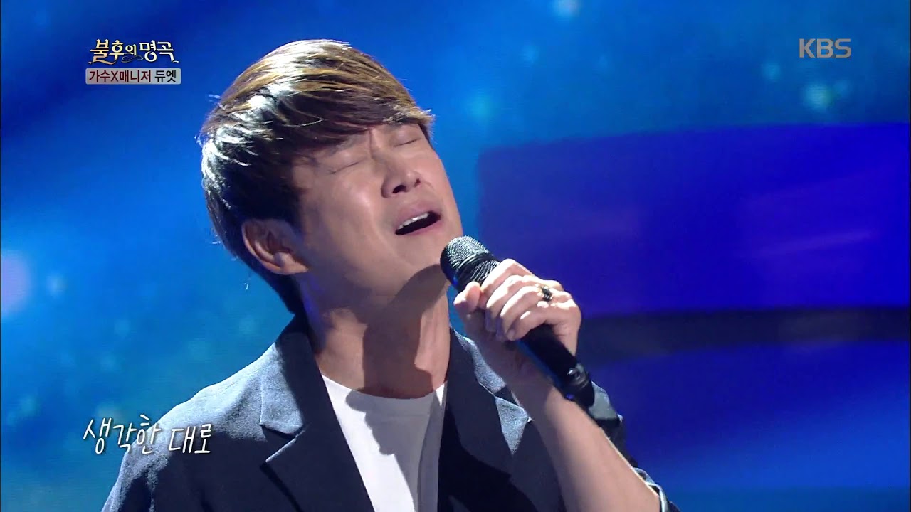 불후의명곡 Immortal Songs 2 - 민영기 & 매니저 지우진 - 말하는 대로.20180707