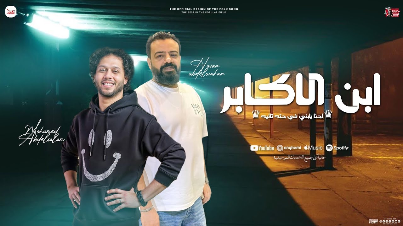 ابن الاكابر 