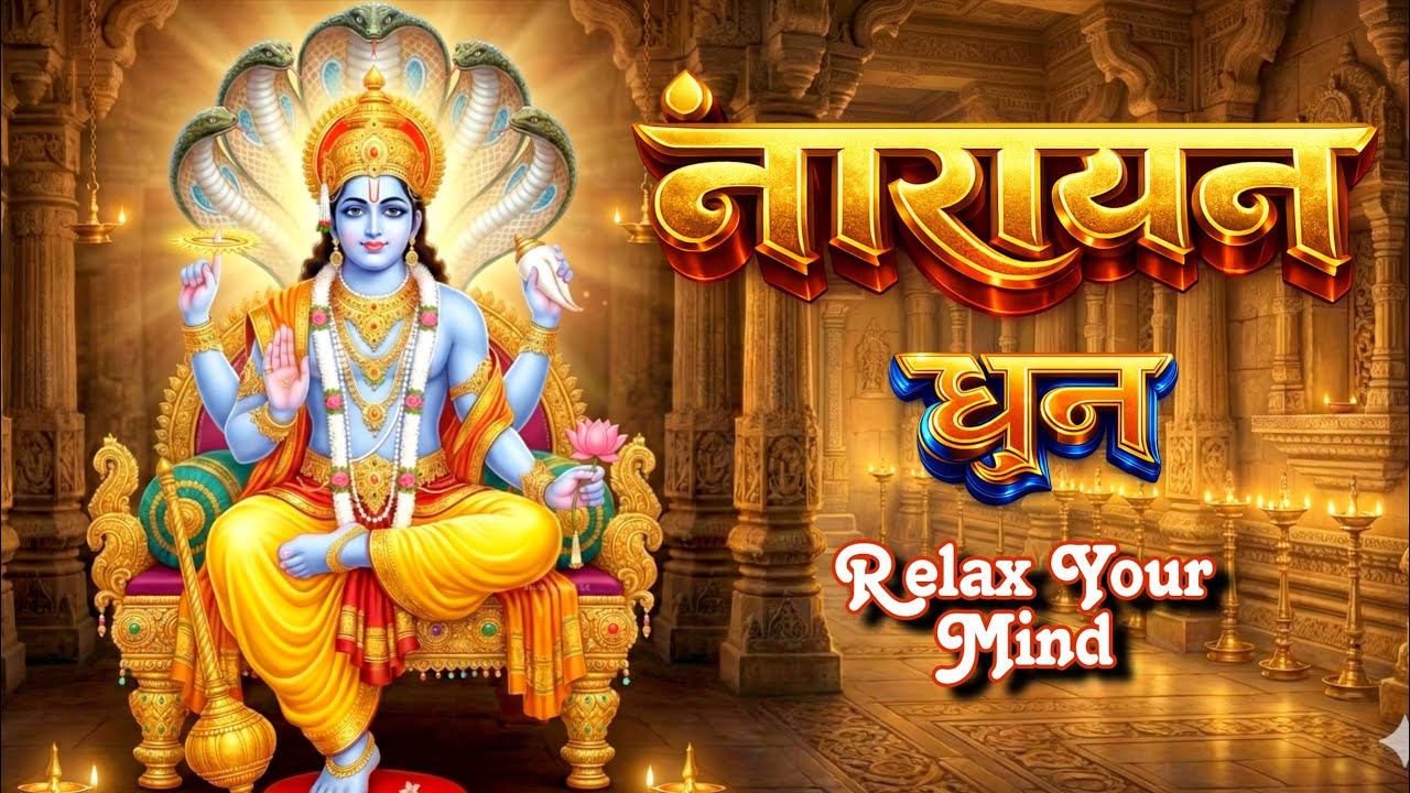 Jay Jay Narayan Narayan Hari Hari | जय जय नारायण नारायण हरी हरी - Relax Your Mind | Hindi Devotional