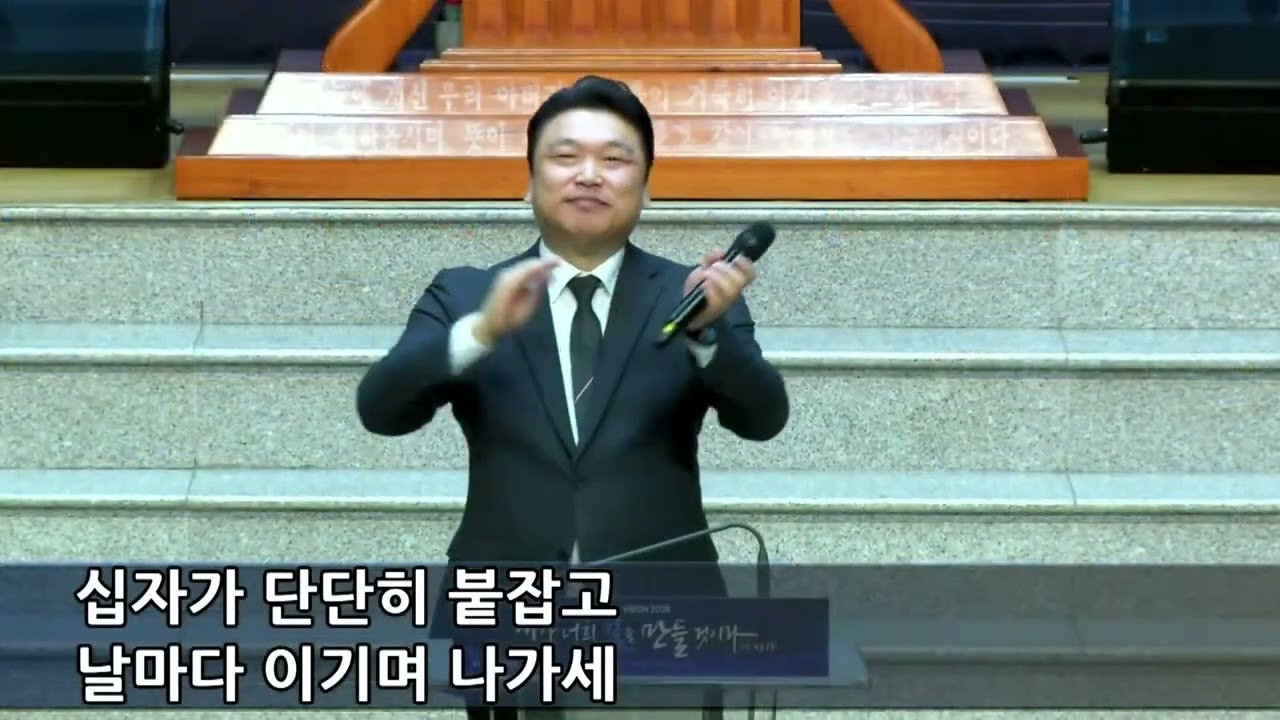 2026년 2월 6일 대전중앙교회 금요블레싱기도회찬양