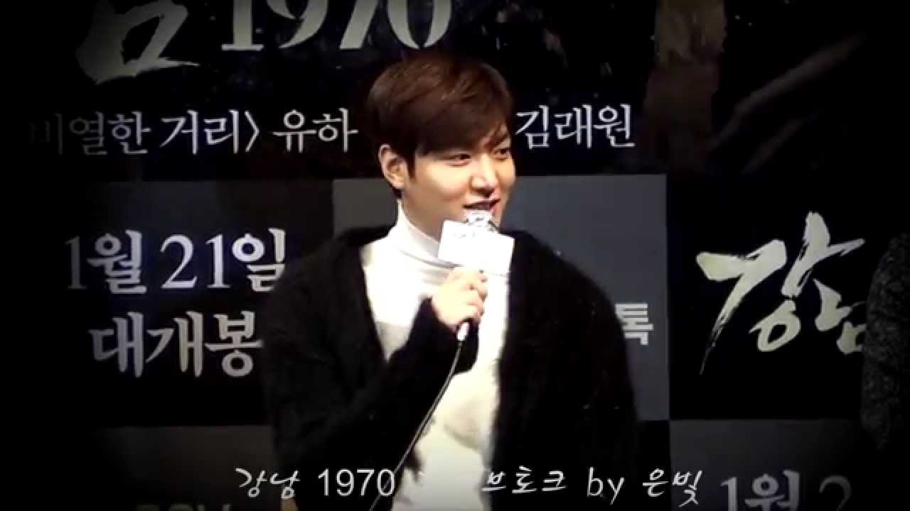 [직캠]Leeminho / 01.21 강남1970 cgv 라이브톡 by 은빛아이