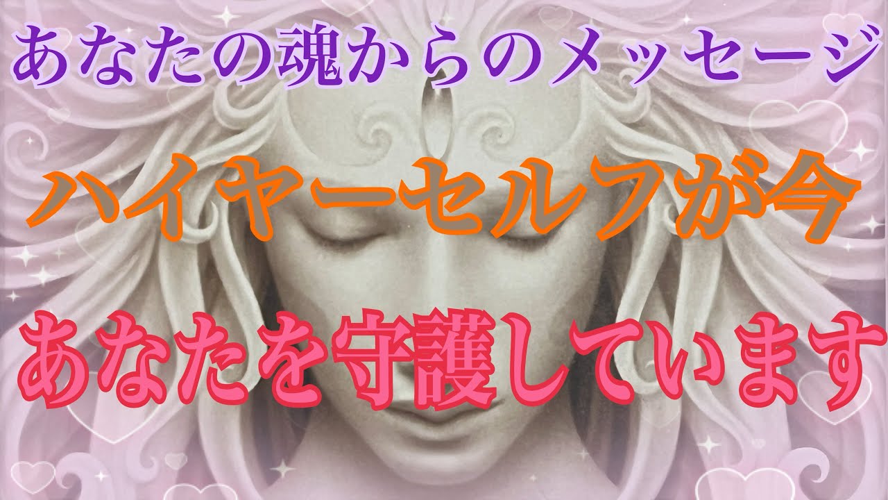 《🔮信じることが大事です🔮》サインをあなたに送りますので、心を開いていてください🌹【数秘術占い師のカードリーディング】