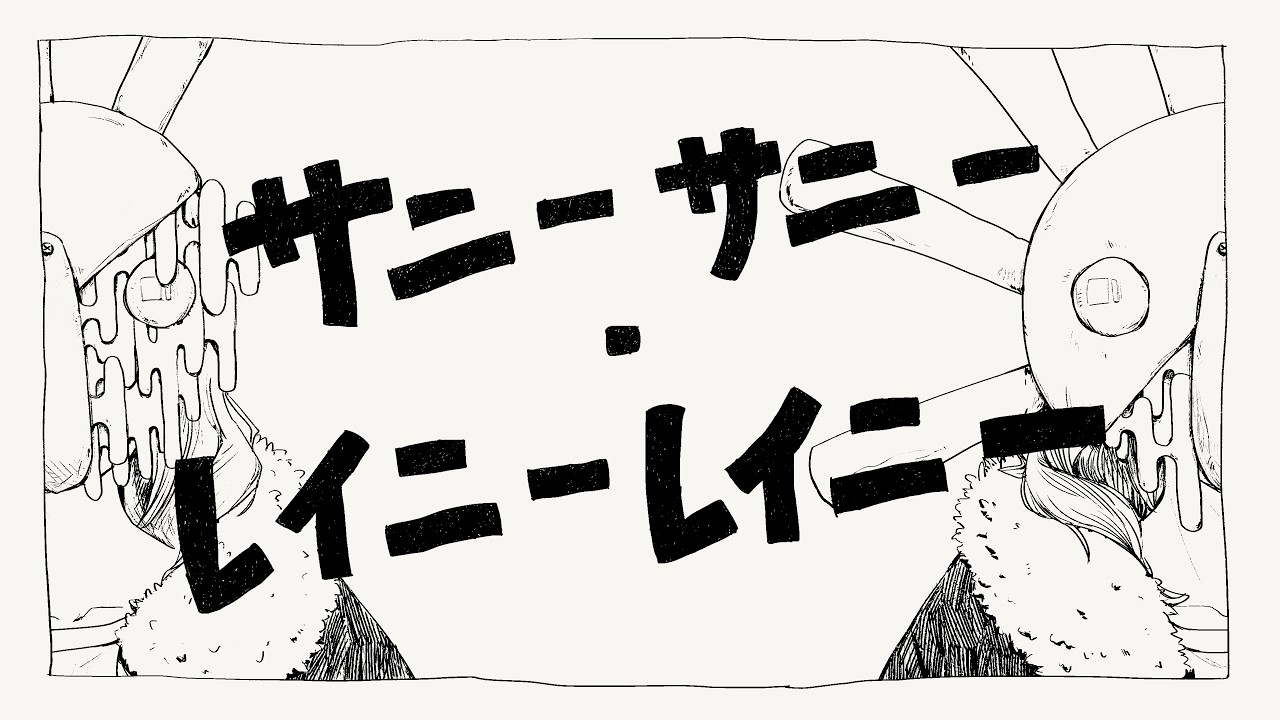 【オリジナル曲】サニーサニー・レイニーレイニー（feat.重音テト）