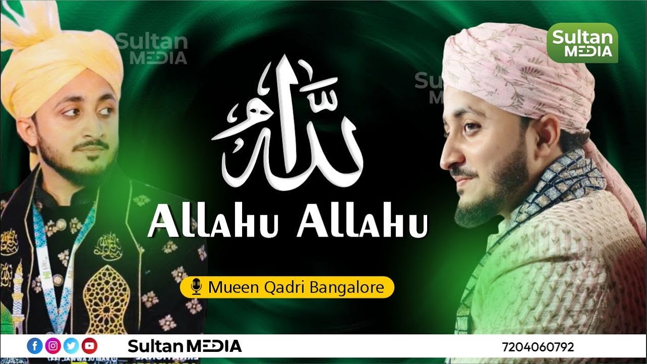 Mueen Qadri | Naat Sharif | International Meeladunnabi Conference | Palace Ground Bangalore.