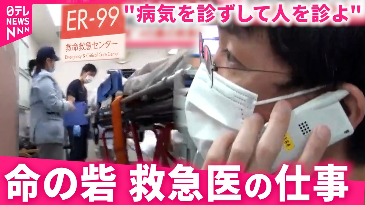 【密着】