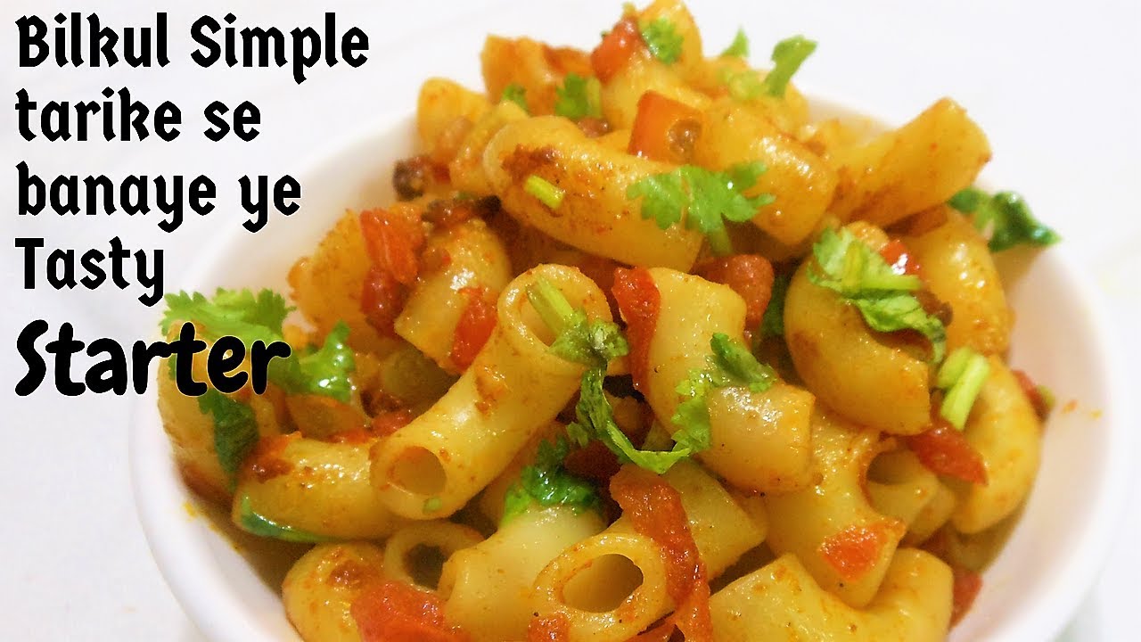 बिलकुल सिंपल तरीके से बनाएं ये टेस्टी नाश्ता, Macroni, Indian Style Macaroni, Lunchbox Recipe