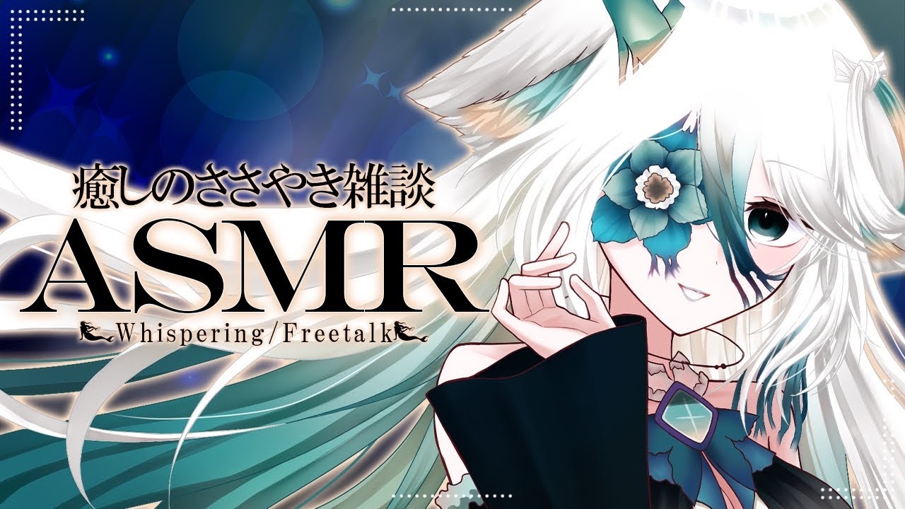 【ASMR雑談】イヤホン推奨 チルい囁きカワボ【 寝落ち用 】睡眠導入 バイノーラル雑談 #新人vtuber #めめの深海ライブ #asmr #shorts 縦型配信