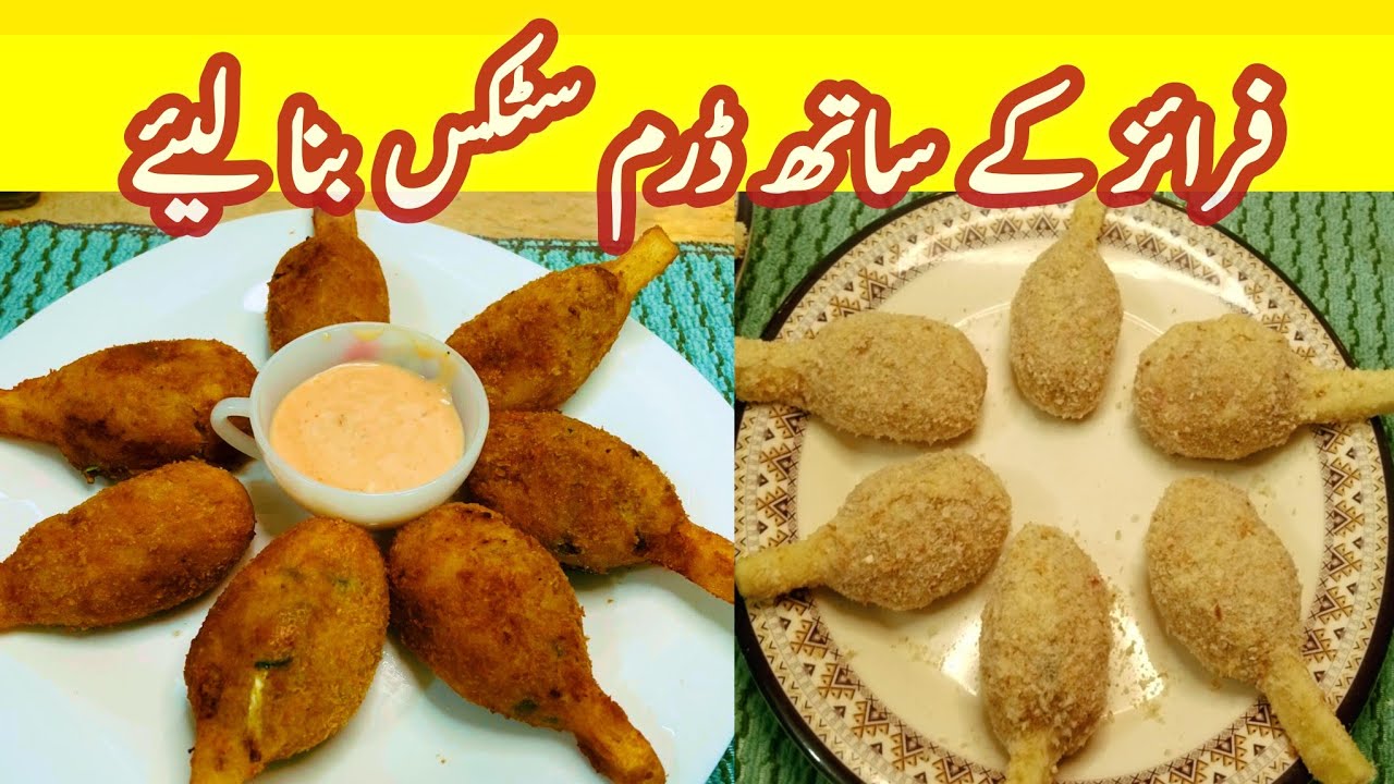 Chicken Drumsticks | Vegetables Drumsticks Recipe Ramadan Special Recipe |