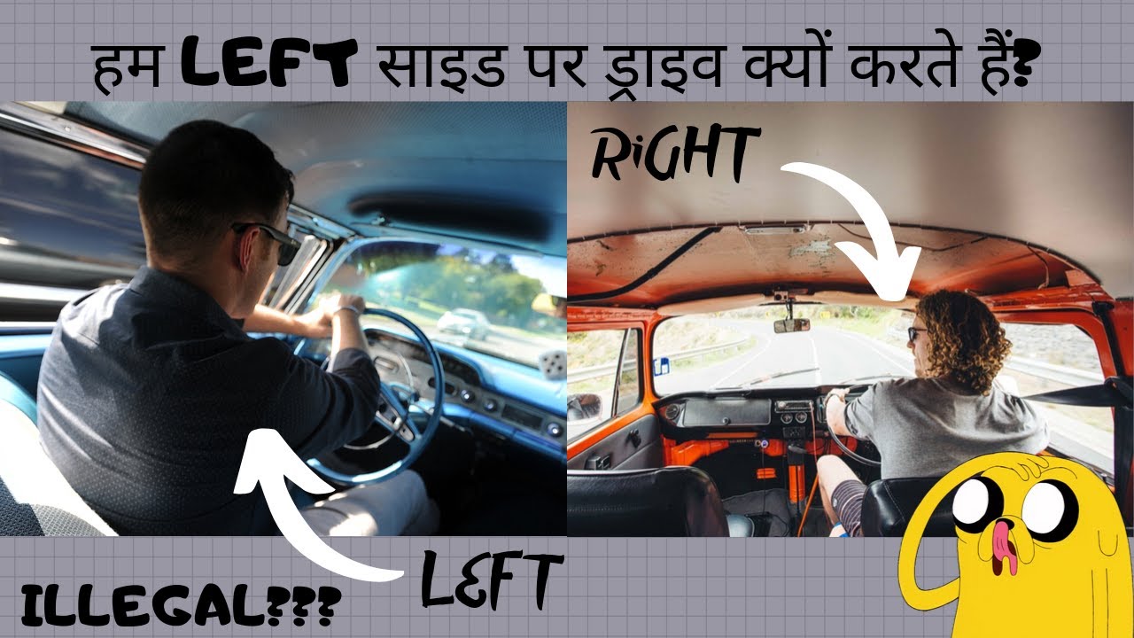 Why do Indians drive on the LEFT SIDE? भारतीय बाईं ओर क्यों ड्राइव करते हैं? 🚘🚘