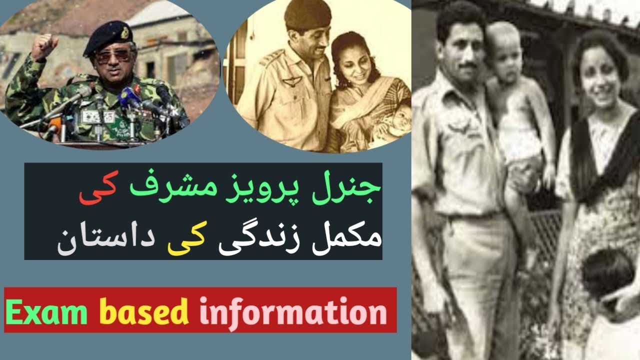 Pervez Musharraf biography| pervez musharraf funeral video|pervez musharraf funeral