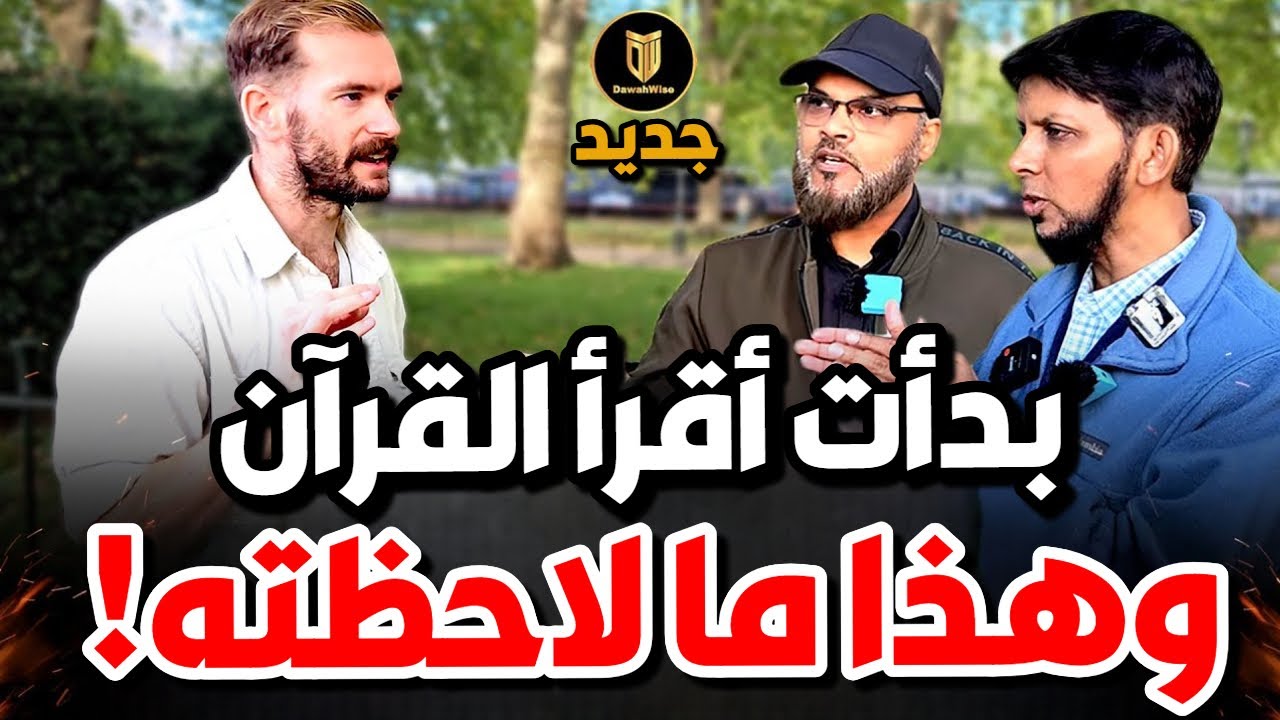 Христианин впервые читает Коран... и этот сюрприз изменил всё 😮✨