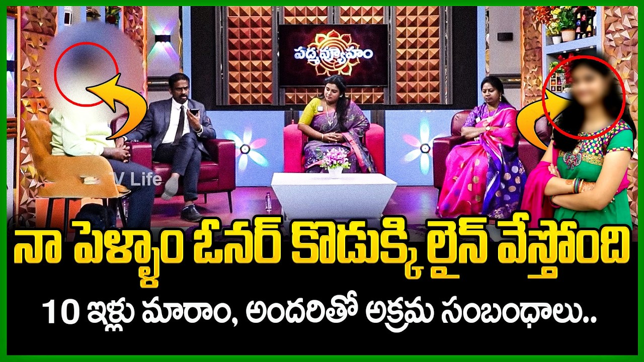 Padmavyuham New Episode | Advocate Ramya | BEST MORAL VIDEO | Dr Kalyan Chakravarthy | SumanTV Pulse