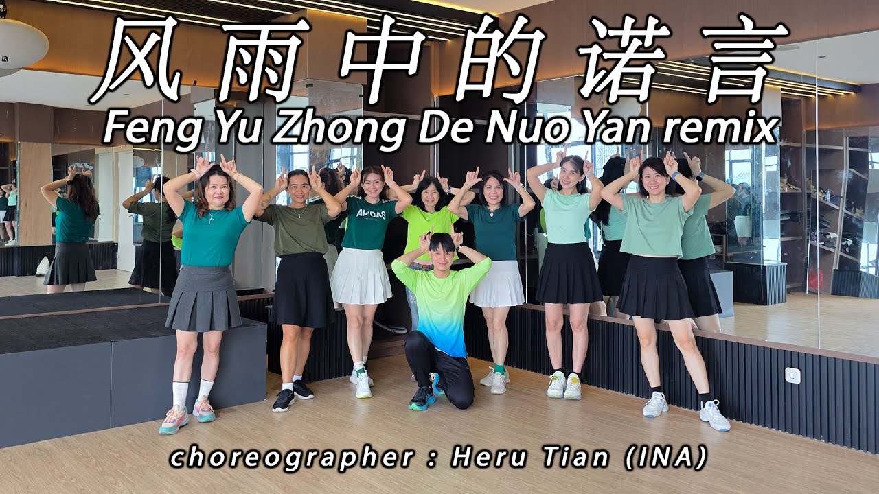 FENG YU ZHONG DE NUO YAN 风雨中的诺言 · Jin Yu Er 金钰儿 | LINE DANCE | ELLUNA | Heru Tian