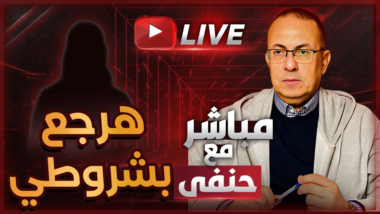 أنا هطلق ومش هرجع بيتي علي العيد .. غير لما يوافق جوزي علي شروطي