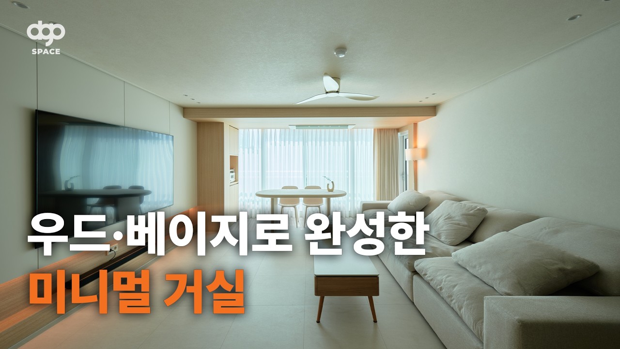 호텔 같은 욕실과 미니멀한 거실, 광교 상현마을 현대 33평 신혼부부 인테리어 가이드
