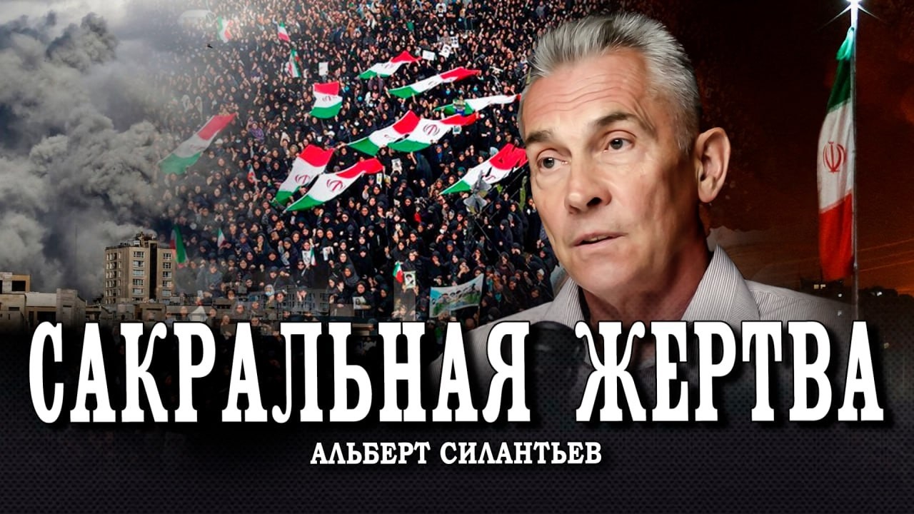 Первое прямое столкновение гигантов, или Почему война с Ираном носит экзистенциальный характер