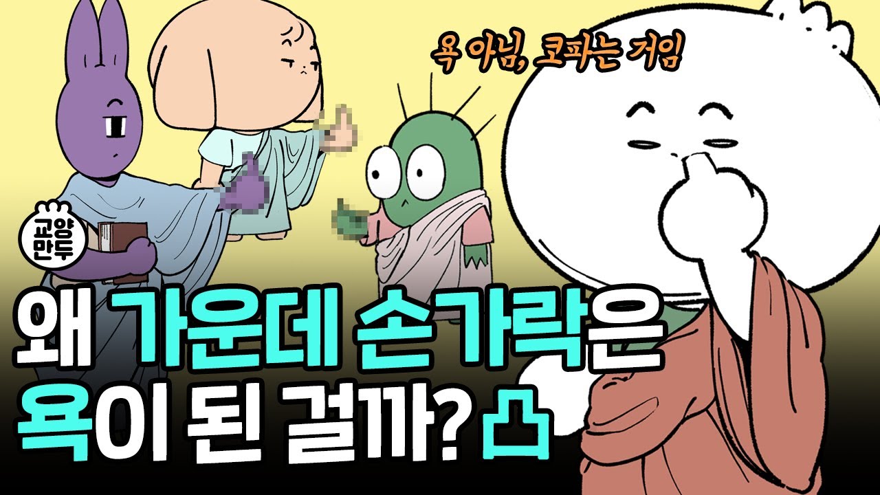 황당한 미신들은 대체 어떻게 생긴걸까?ㅣ믿기 어렵지만 너무 궁금한 미신의 비밀