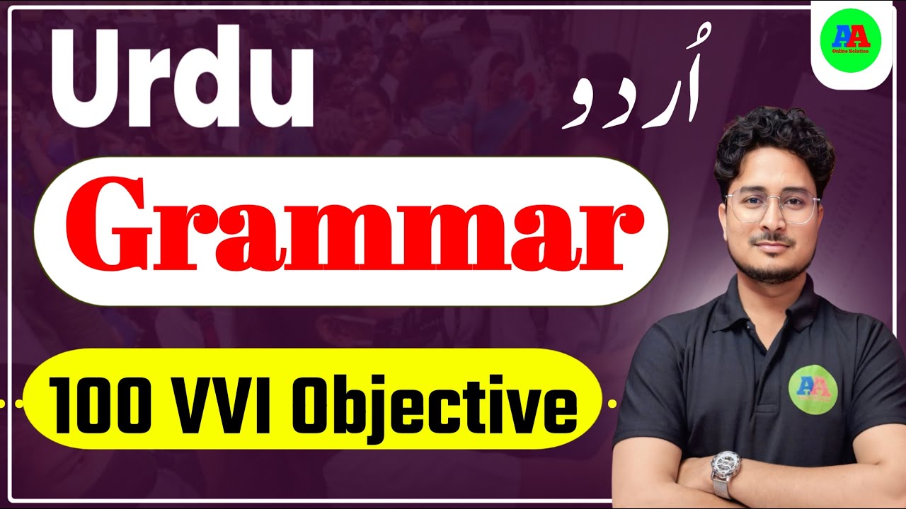 Urdu Grammar 100 vvi Objective question || Urdu Grammar || 10th Urdu Grammar || 12th Urdu Grammar