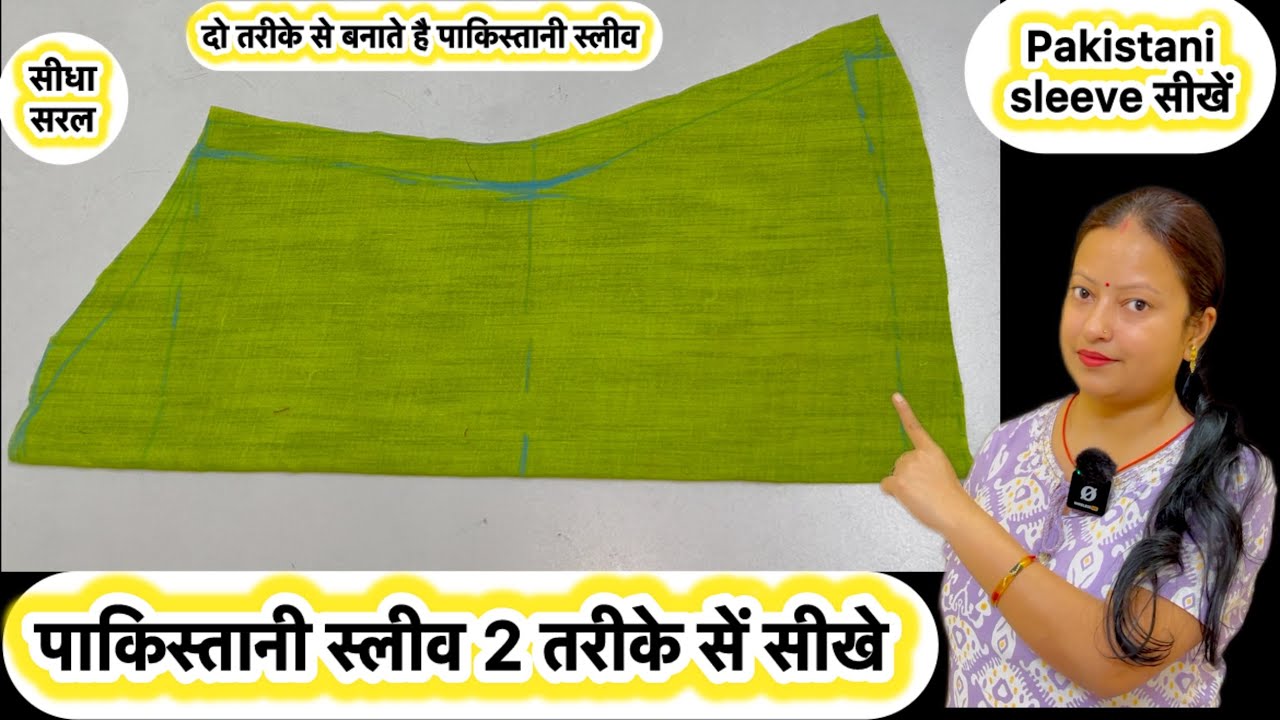How to make Pakistani | bell bottom sleeve cutting#pakistanisleevecutting #bellsleeves #homeboutique