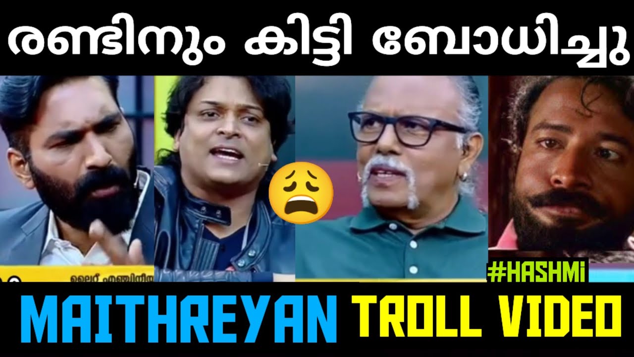 രണ്ടാൾക്കും കണക്കിന് കിട്ടി I MAITHREYAN I HASHMI I RAHUL EASWAR DEBATE I JANAKEEYA KODATHI I 24