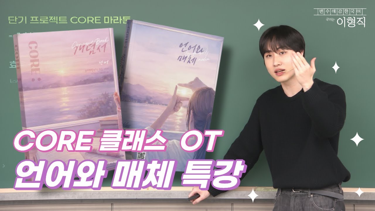 언어와 매체 10분컷 프로젝트