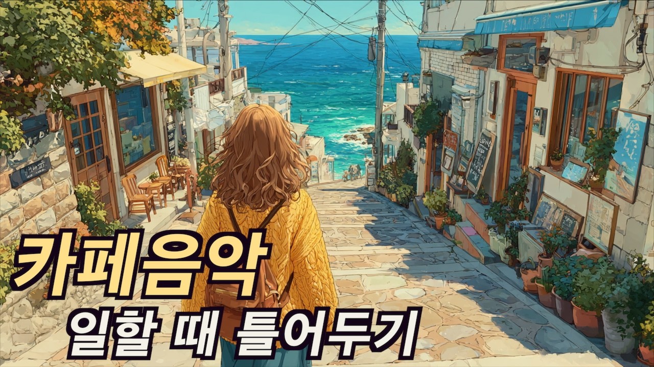 [Playlist] 너 아니었으면 절대 못 버텼을 시간들 🌿 나를 일으켜 세워준 따뜻한 발라드 | (1시간) 지칠때, 우정, 노래모음